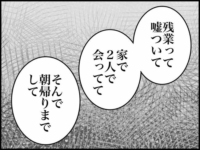 出産したら夫婦が壊れました/のむすん