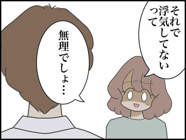 出産したら夫婦が壊れました/のむすん