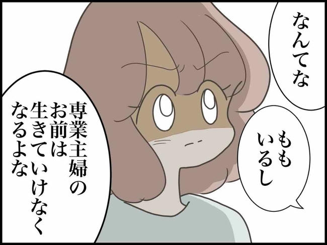 出産したら夫婦が壊れました/のむすん