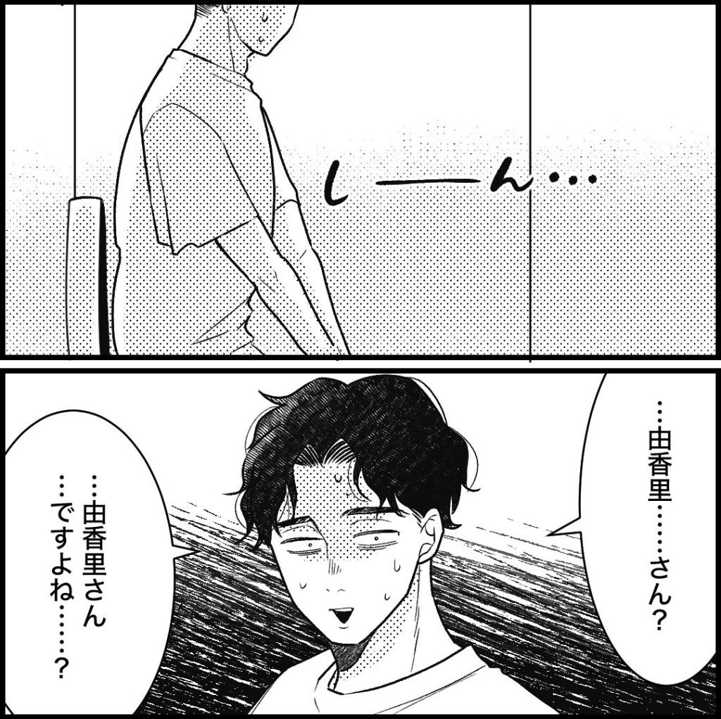 天モラ旦那を再教育します／ミロチ