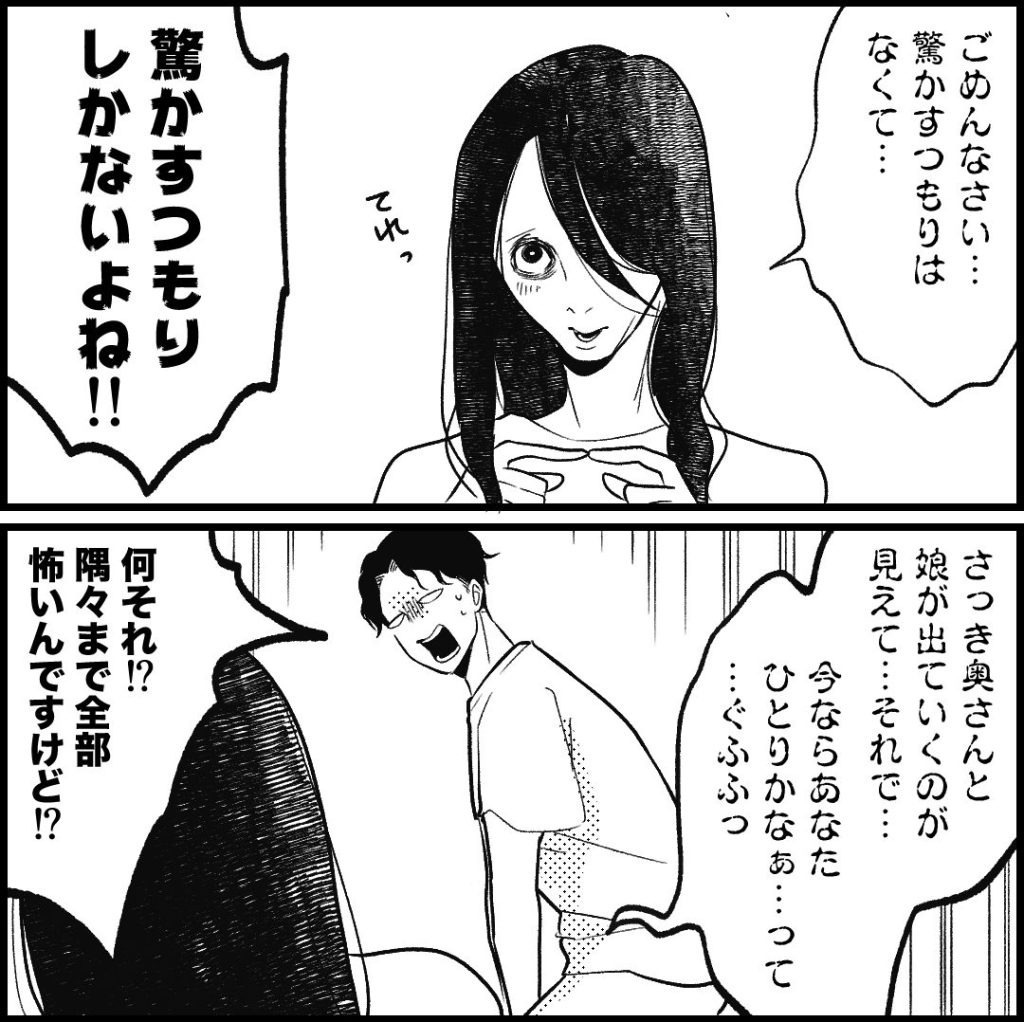 天モラ旦那を再教育します／ミロチ