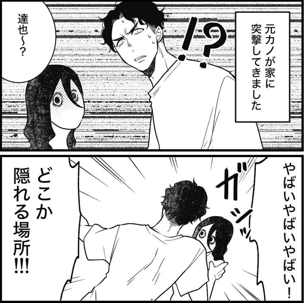 天モラ旦那を再教育します／ミロチ