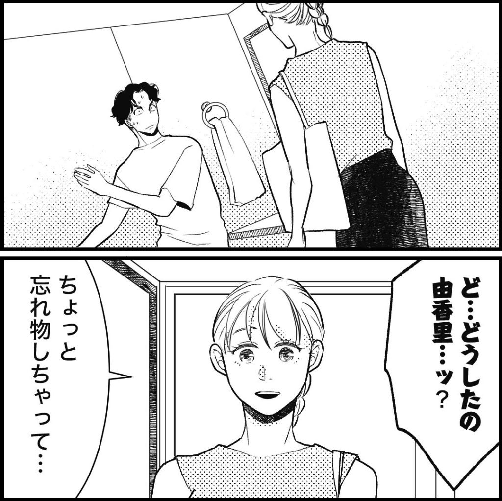 天モラ旦那を再教育します／ミロチ