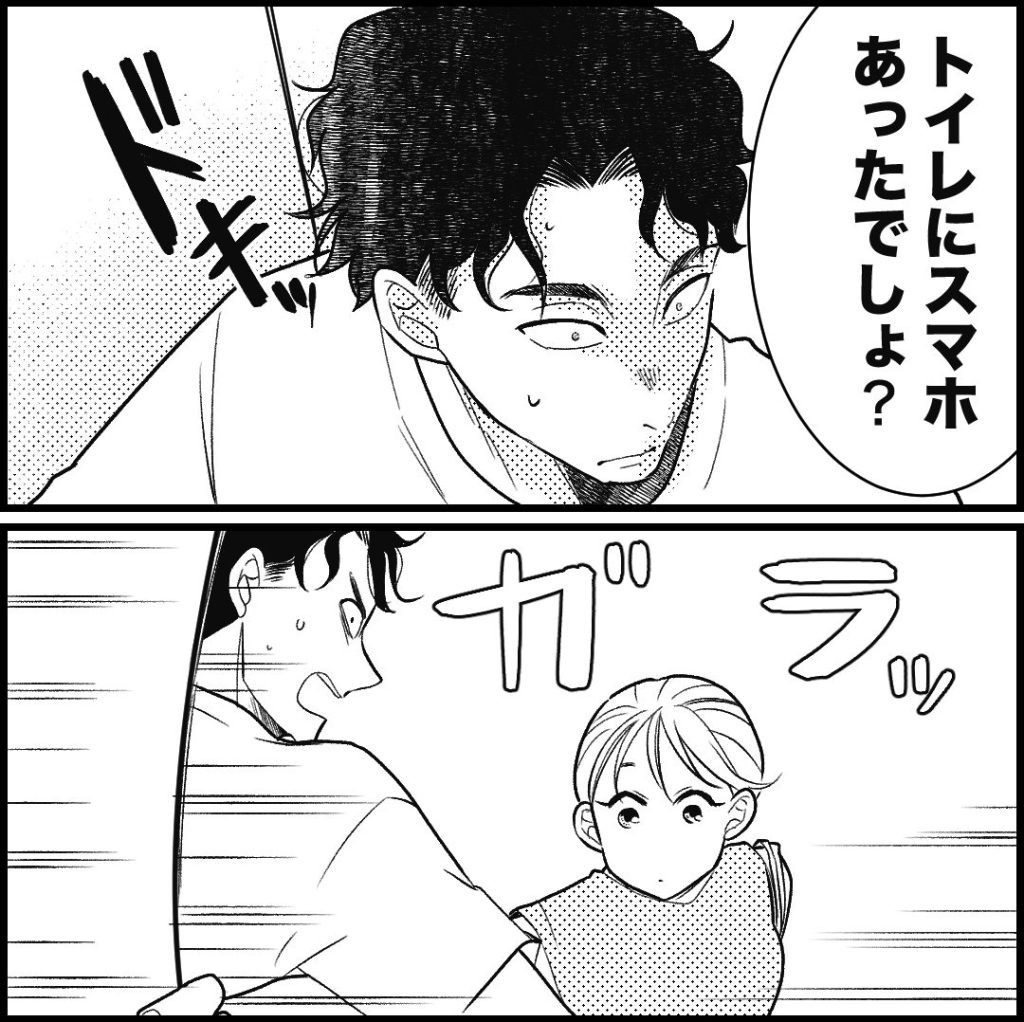 天モラ旦那を再教育します／ミロチ