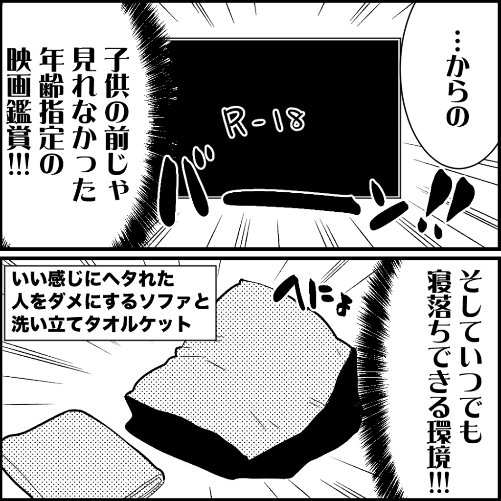 天モラ旦那を再教育します／ミロチ