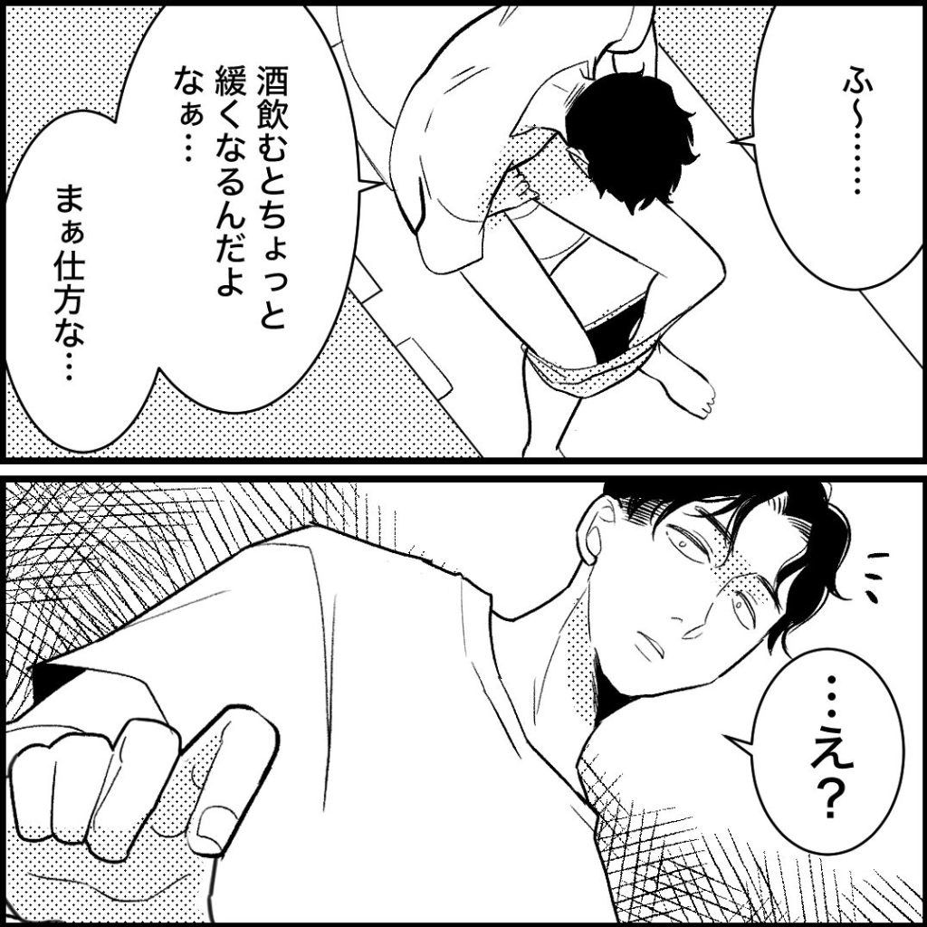 天モラ旦那を再教育します／ミロチ