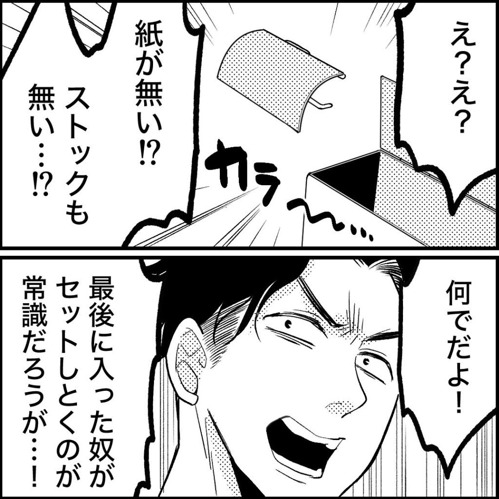 天モラ旦那を再教育します／ミロチ