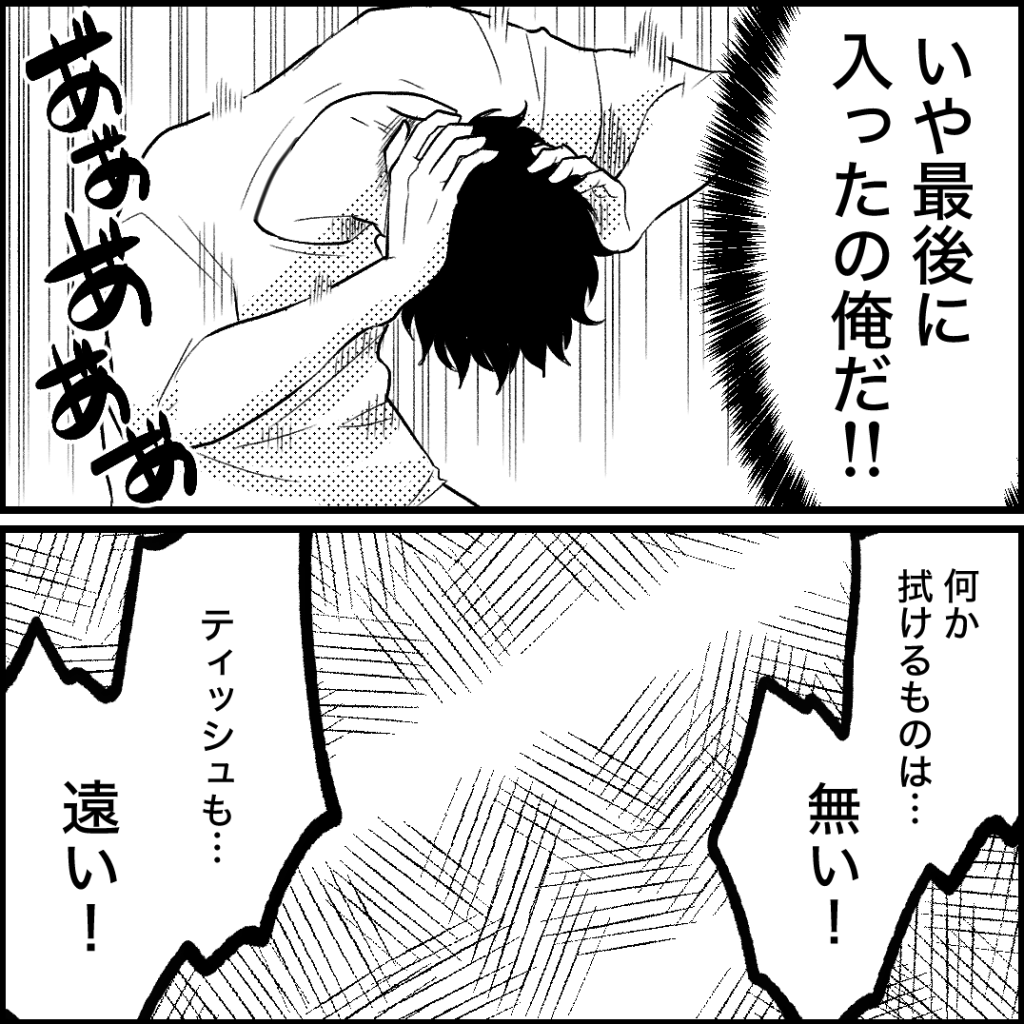 天モラ旦那を再教育します／ミロチ