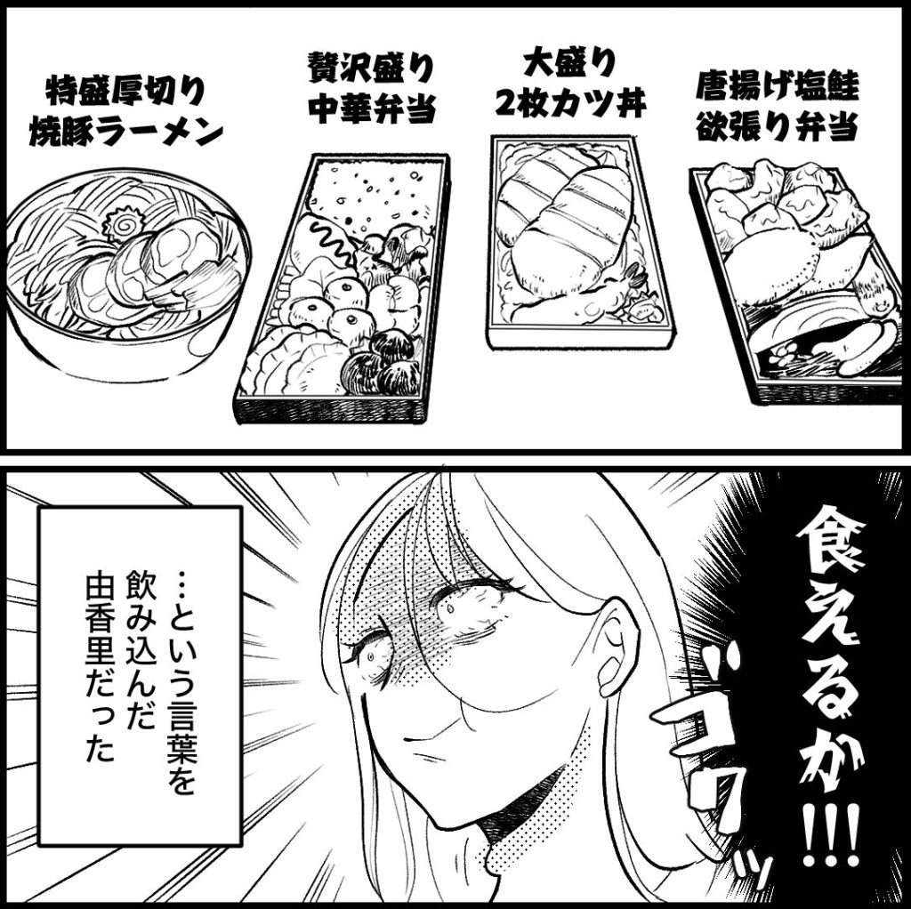 天モラ旦那を再教育します／ミロチ