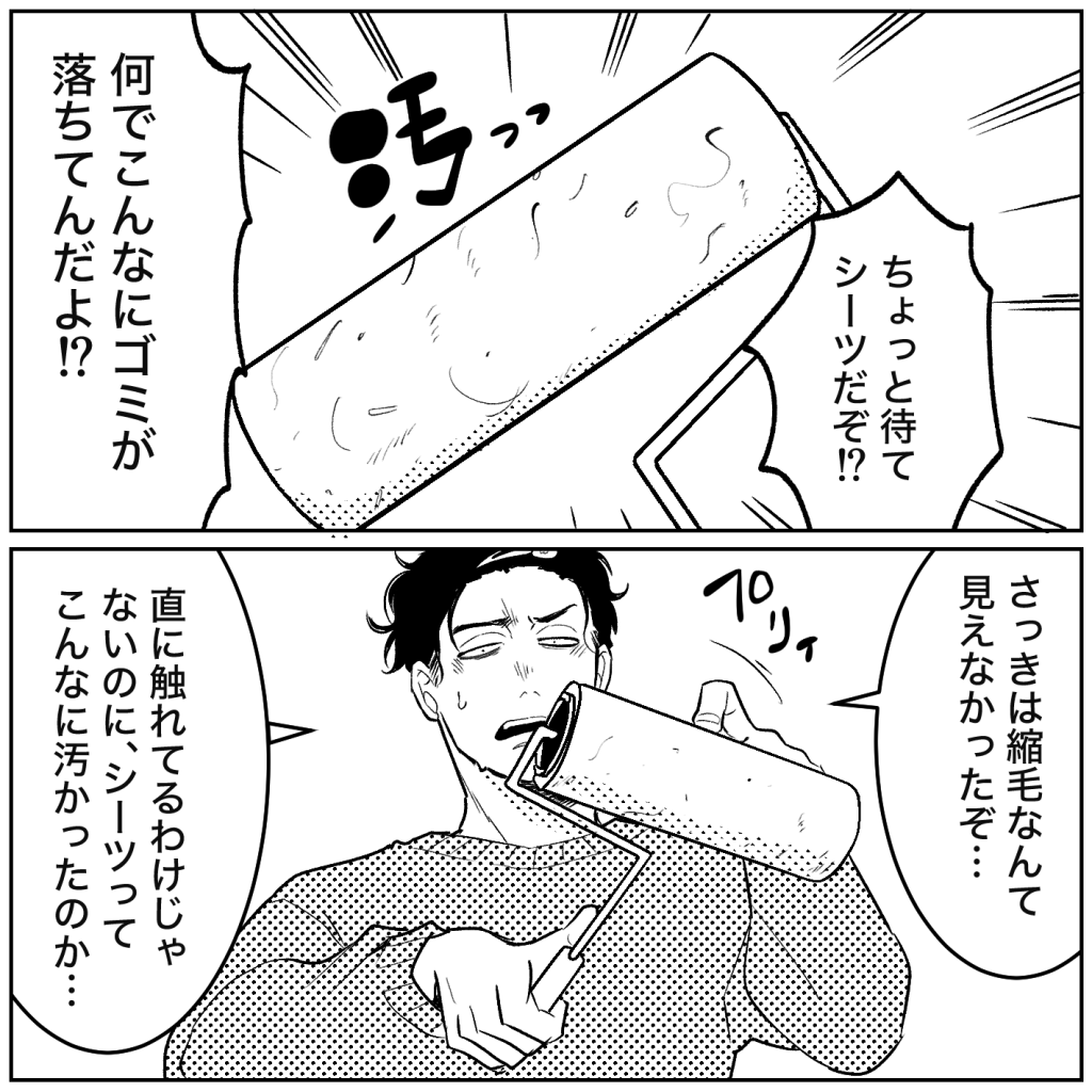 天モラ旦那を再教育します／ミロチ