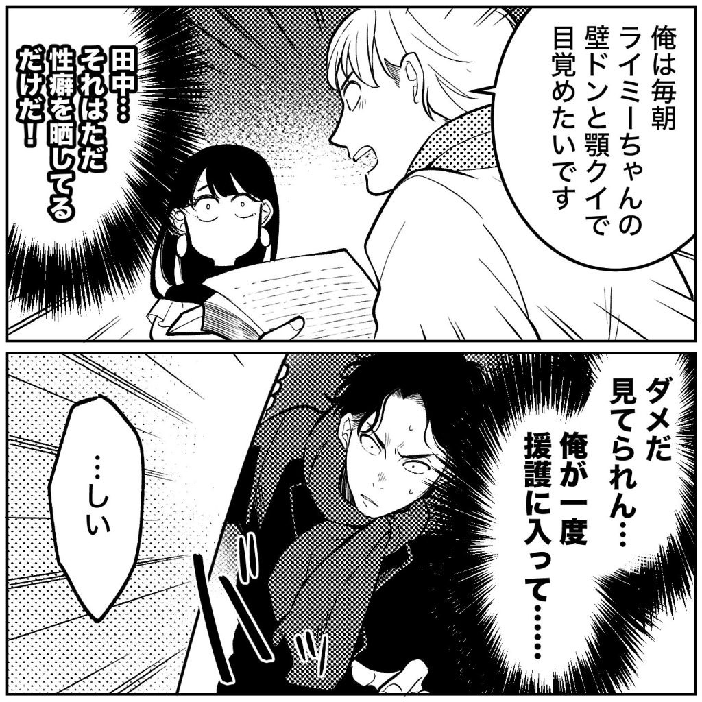 天モラ旦那を再教育します／ミロチ