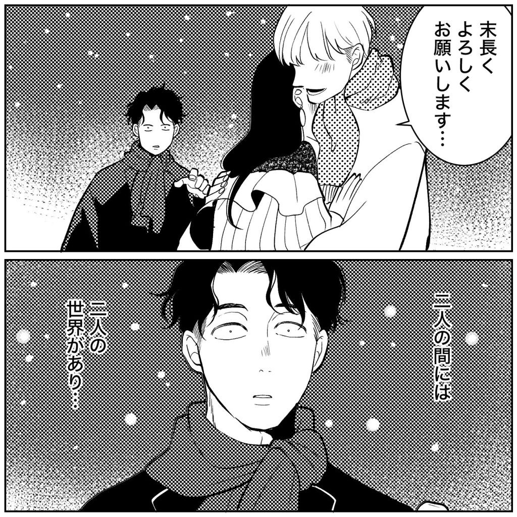 天モラ旦那を再教育します／ミロチ