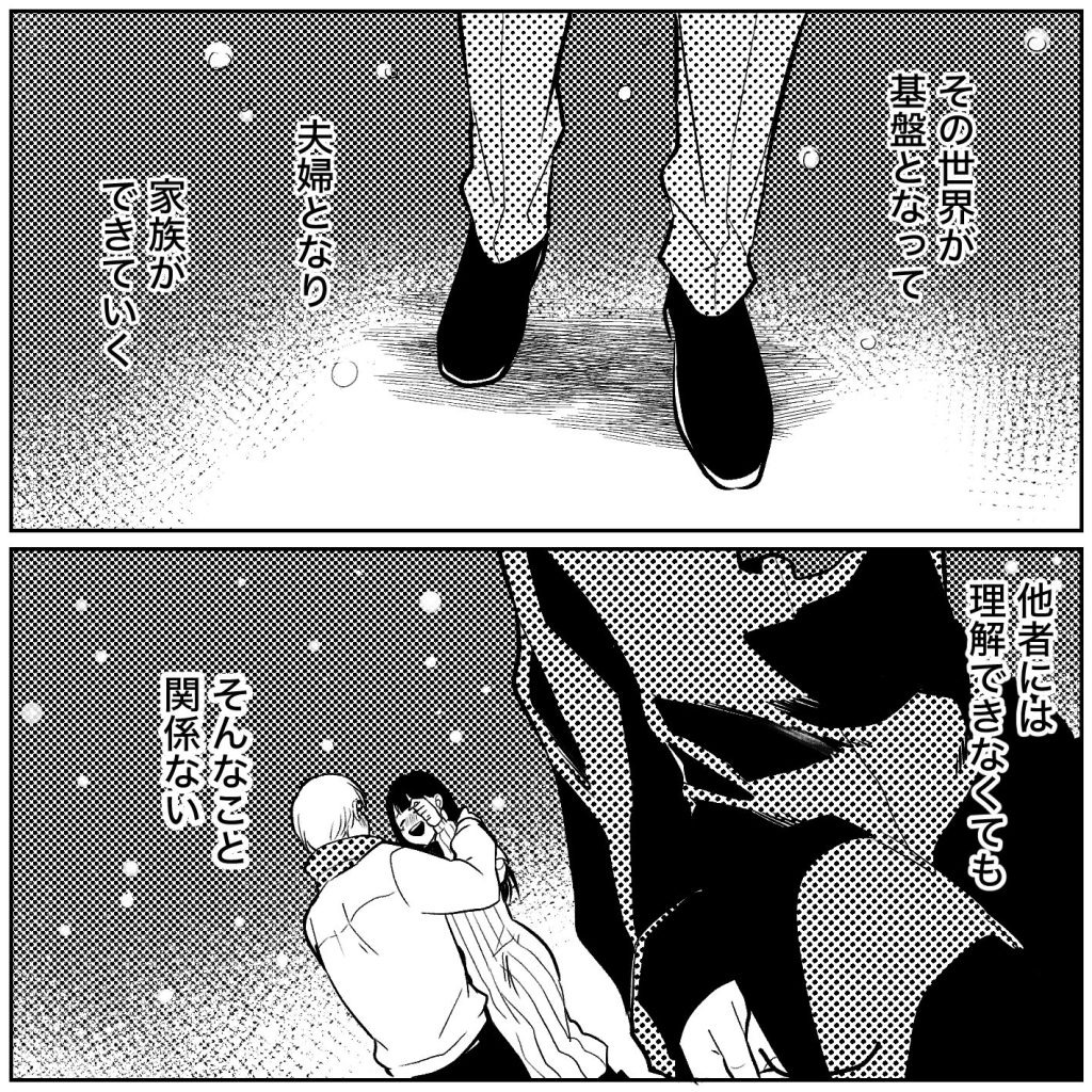 天モラ旦那を再教育します／ミロチ