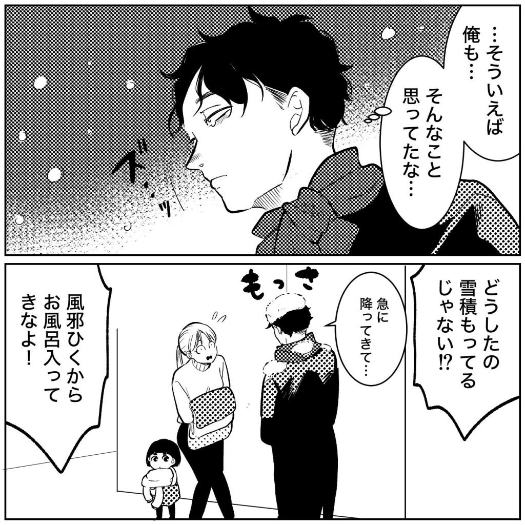 天モラ旦那を再教育します／ミロチ