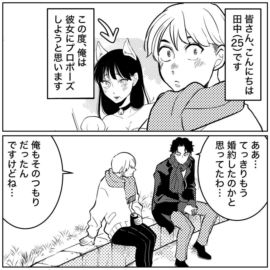 天モラ旦那を再教育します／ミロチ