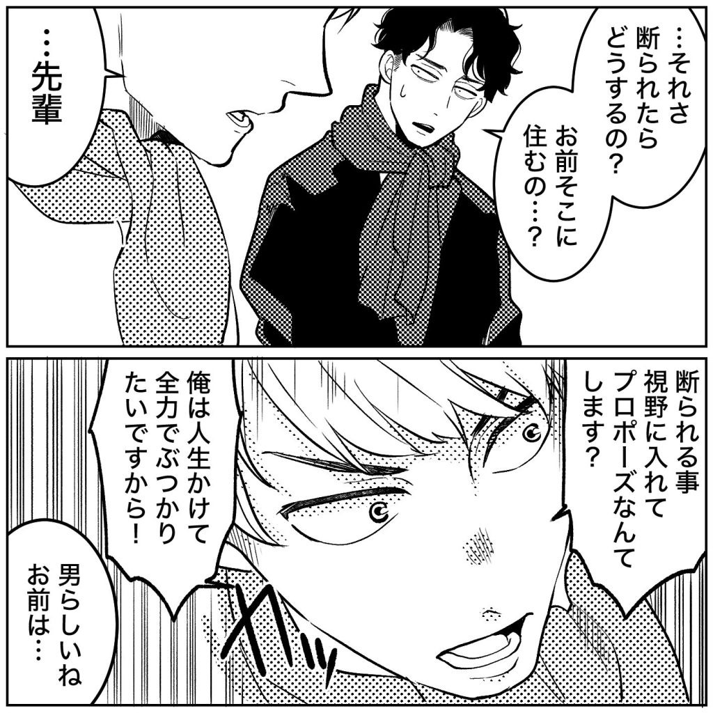 天モラ旦那を再教育します／ミロチ