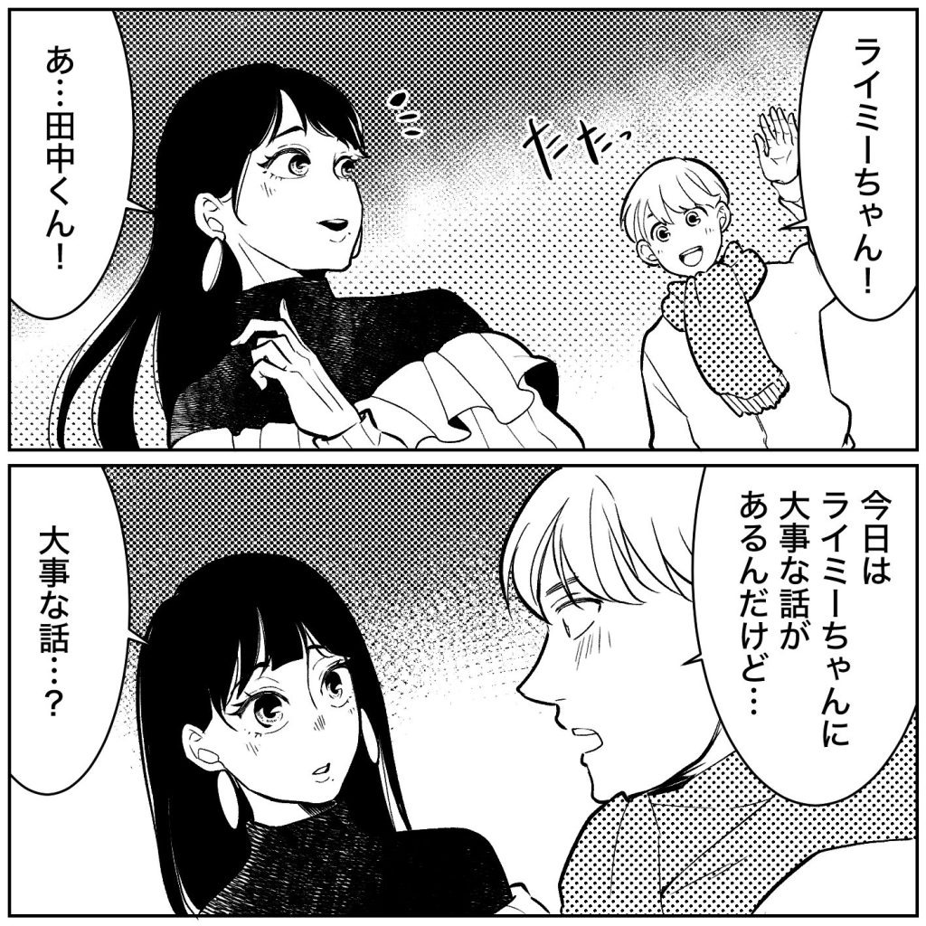 天モラ旦那を再教育します／ミロチ