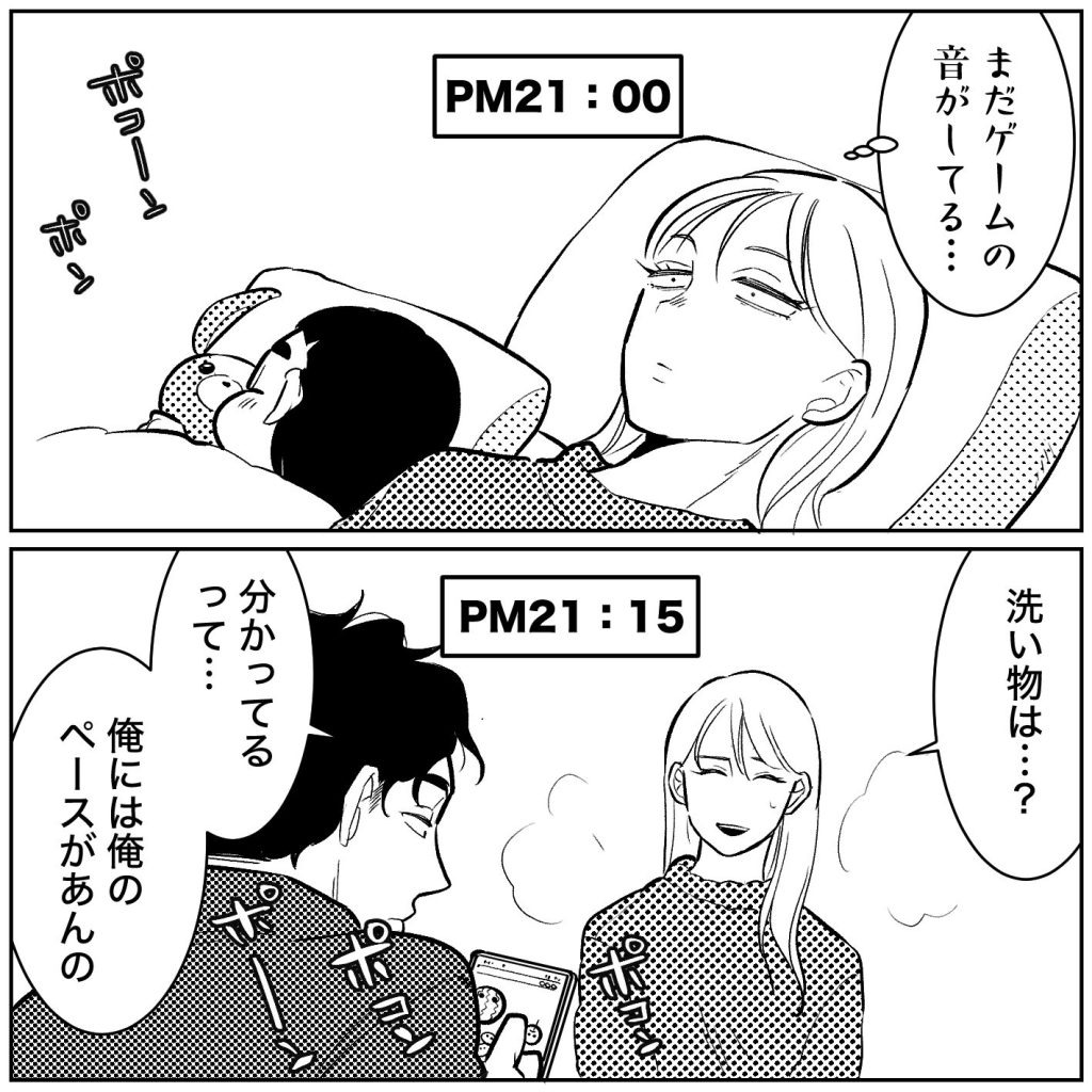 天モラ旦那を再教育します／ミロチ