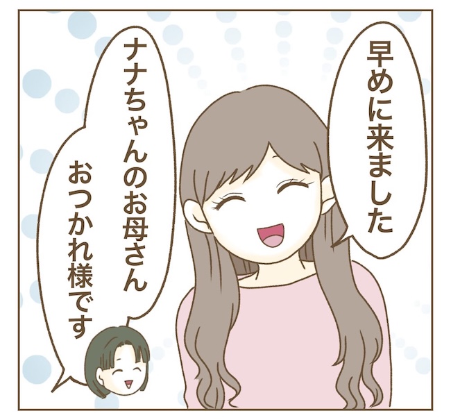 インフルエンサー気取りママ友の末路／ねぼすけ