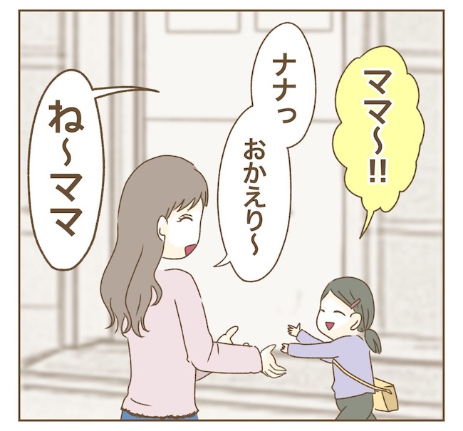 インフルエンサー気取りママ友の末路／ねぼすけ