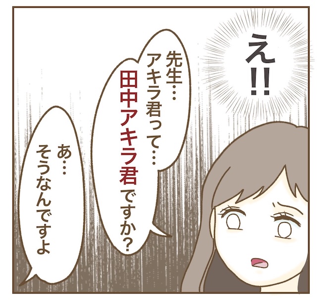 インフルエンサー気取りママ友の末路／ねぼすけ