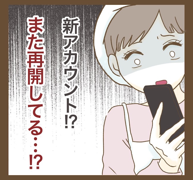 インフルエンサー気取りママ友の末路／ねぼすけ