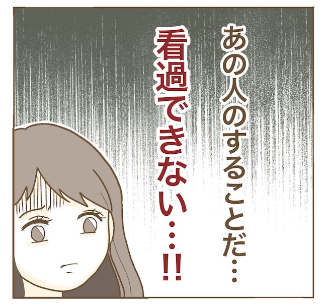 インフルエンサー気取りママ友の末路／ねぼすけ