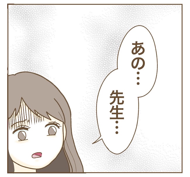 インフルエンサー気取りママ友の末路／ねぼすけ