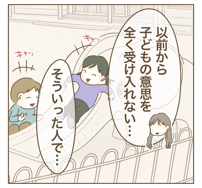 インフルエンサー気取りママ友の末路／ねぼすけ