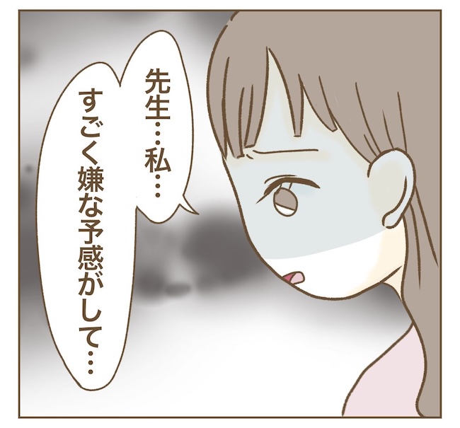 インフルエンサー気取りママ友の末路／ねぼすけ