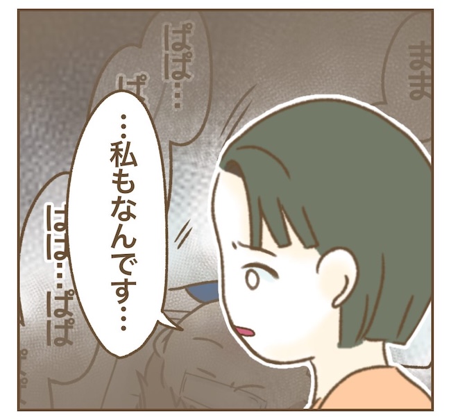 インフルエンサー気取りママ友の末路／ねぼすけ