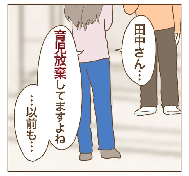 インフルエンサー気取りママ友の末路／ねぼすけ