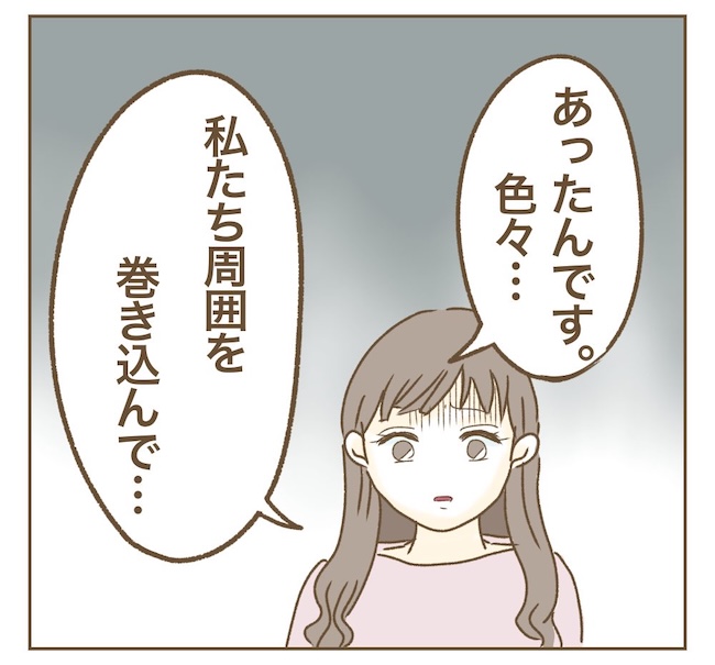 インフルエンサー気取りママ友の末路／ねぼすけ