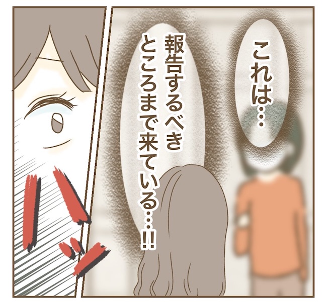 インフルエンサー気取りママ友の末路／ねぼすけ