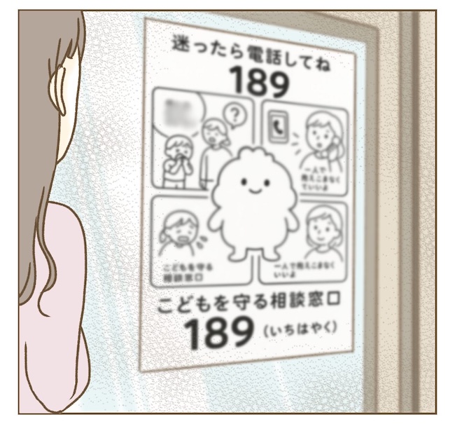 インフルエンサー気取りママ友の末路／ねぼすけ