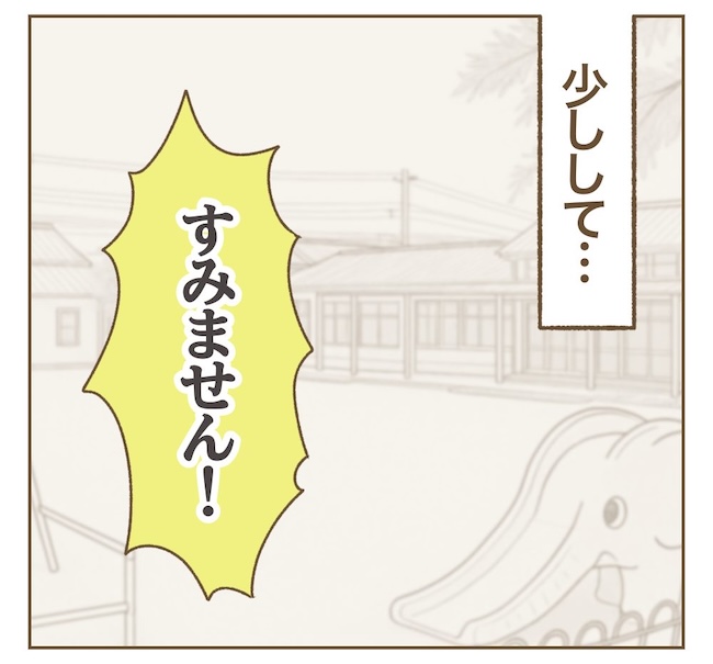 インフルエンサー気取りママ友の末路／ねぼすけ