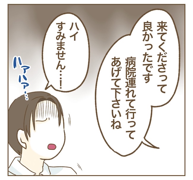 インフルエンサー気取りママ友の末路／ねぼすけ
