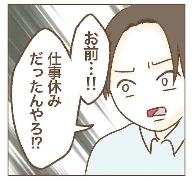 インフルエンサー気取りママ友の末路／ねぼすけ