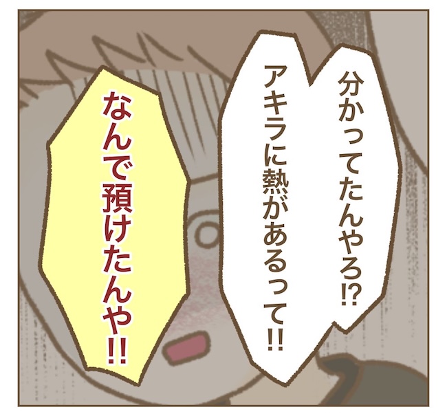 インフルエンサー気取りママ友の末路／ねぼすけ