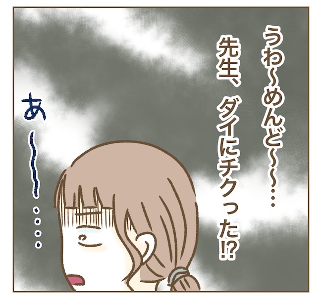インフルエンサー気取りママ友の末路／ねぼすけ