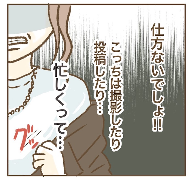 インフルエンサー気取りママ友の末路／ねぼすけ
