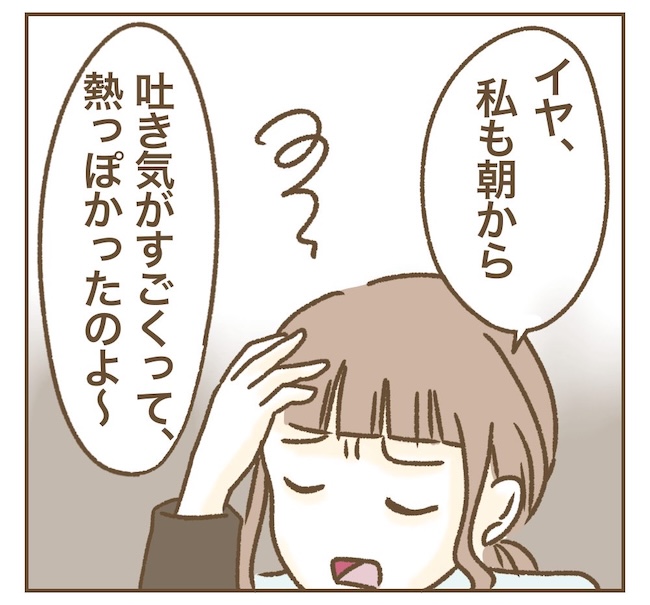 インフルエンサー気取りママ友の末路／ねぼすけ