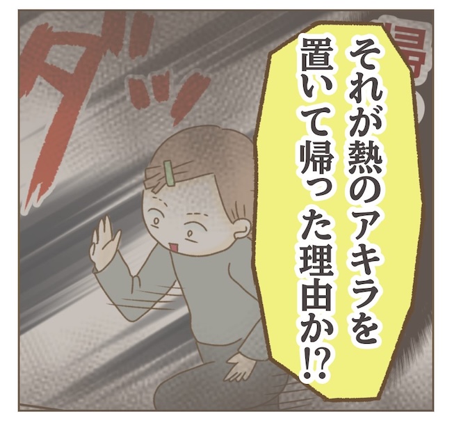 インフルエンサー気取りママ友の末路／ねぼすけ