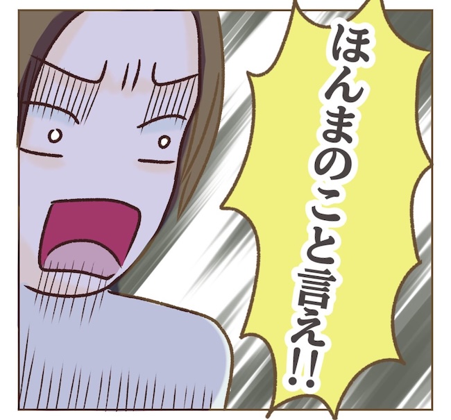 インフルエンサー気取りママ友の末路／ねぼすけ
