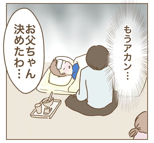 インフルエンサー気取りママ友の末路／ねぼすけ