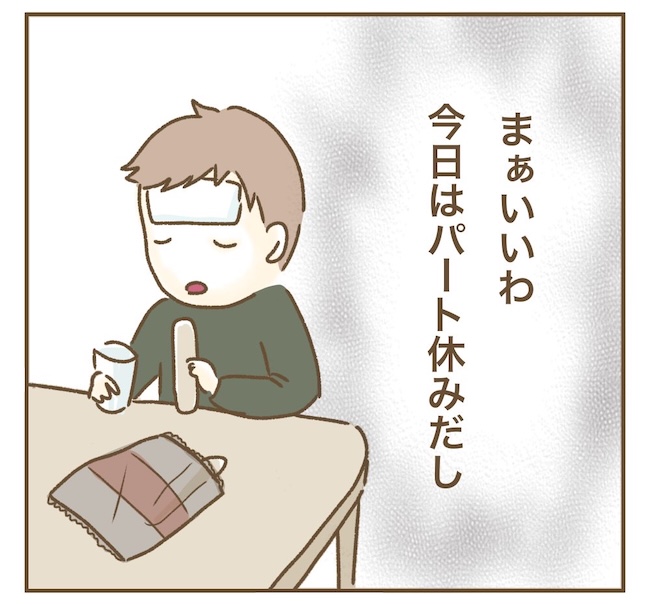 インフルエンサー気取りママ友の末路／ねぼすけ
