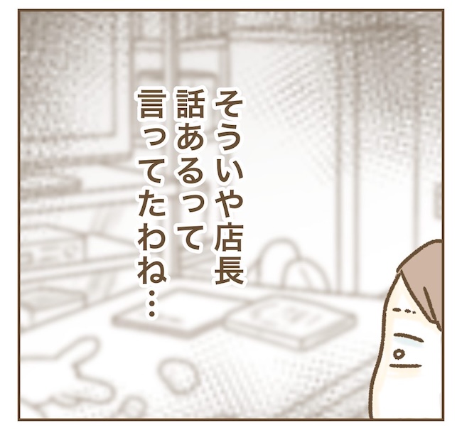 インフルエンサー気取りママ友の末路／ねぼすけ