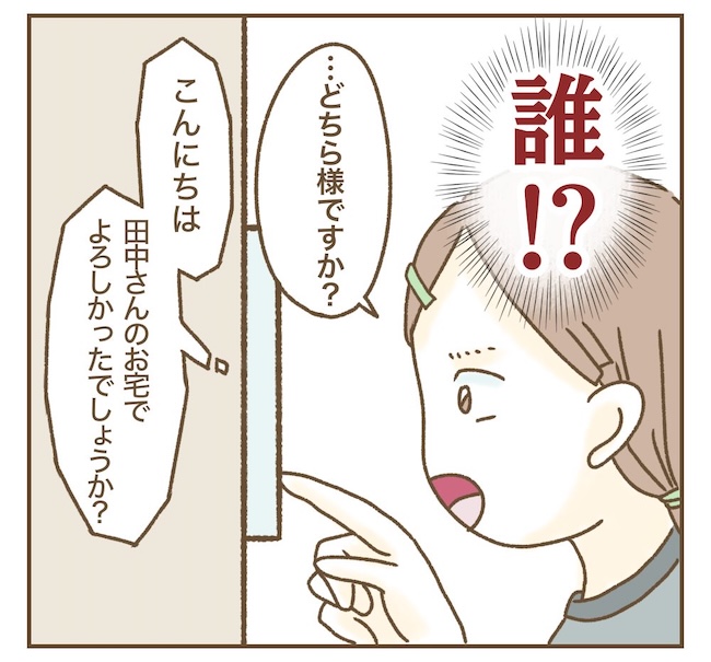 インフルエンサー気取りママ友の末路／ねぼすけ