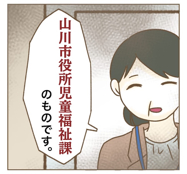 インフルエンサー気取りママ友の末路／ねぼすけ