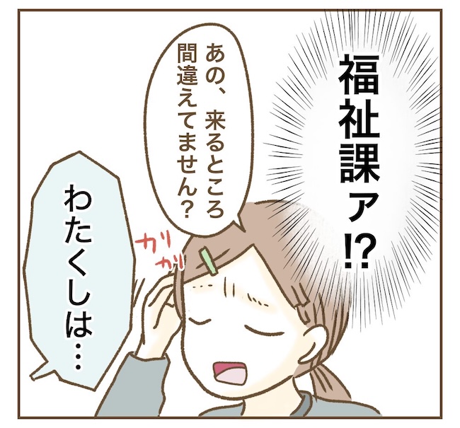 インフルエンサー気取りママ友の末路／ねぼすけ